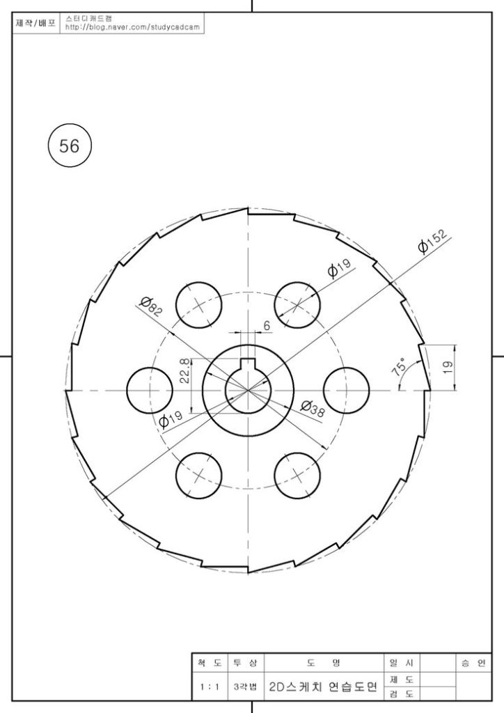 Learning Drawings> 2D Practice Drawings> 2D CAD Practice Drawings 56: Naver's Blog