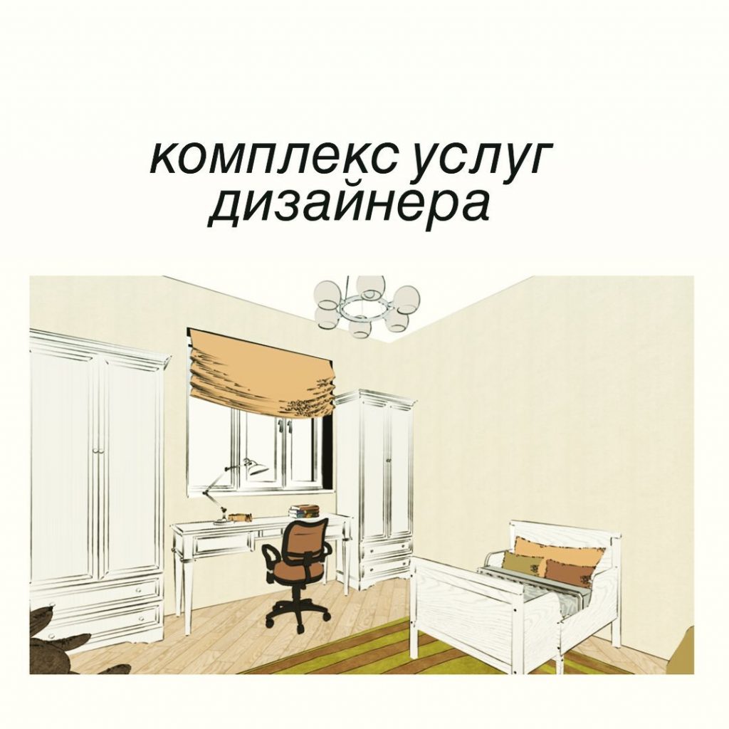 COMPLEX OF DESIGN SERVICES.
,
This is true if you have a customer, but you yourself
