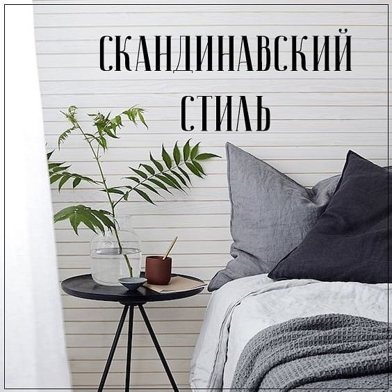 The modern Scandinavian style inside the apartment is concise and with